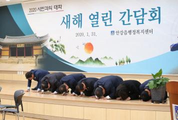시민과의 대화(안강읍)