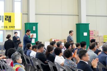 제2회 (사)한국여성농업인 경주시연합회 어울림 마당