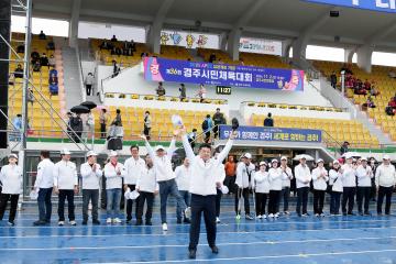 제36회 경주시민체육대회