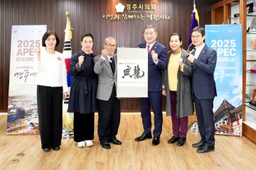 신라음식명인(차은정 명인 등 5명) 내방