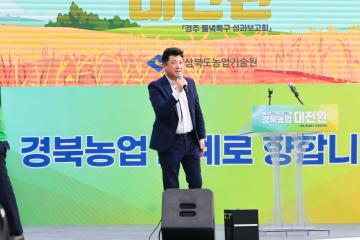 경주특구 성과보고 및 들녘식당 현판식