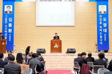 경주중고등학교 총동창회 회장단 이⦁취임식