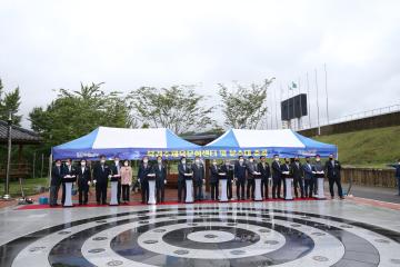 북경주 체육문화센터 준공식