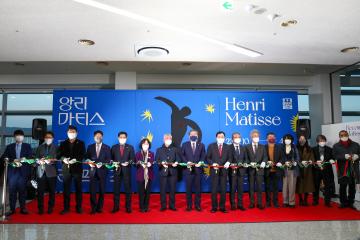 한수원아트페스티벌 개막식(앙리 마티스;라이프 앤 조이)