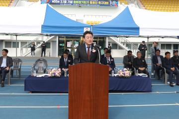 제55회 경주시축구협회장기타기 동호인 축구대회 개회식