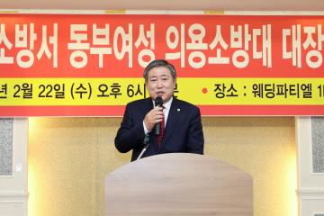 경주소방서 동부여성 의용소방대 대장 이'취임식