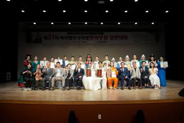 제27회 전국 학생민속무용대회 시상식