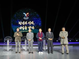 보문 멀티미디어쇼 특별공연