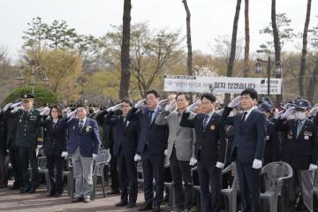 제8회 서해수호의 날 기념식