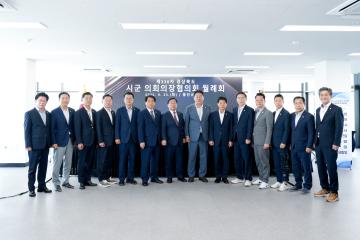 경북시군의회 의장협의회 9월 월례회