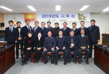 2019 의회사무국 시무식