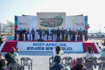 황리단길 공영주차장 준공식