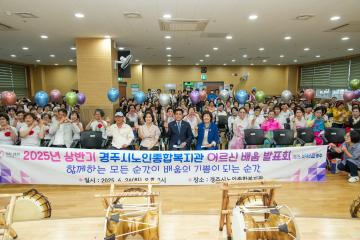2025 상반기 경주시노인종합복지관 어르신 배움 발표회
