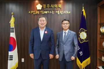 신임 김창길 경주국립공원사무소장 내방