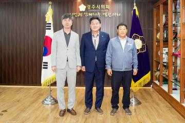외동공단 임원진 내방