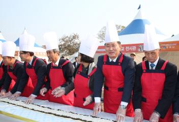 제6회 경주 농축수산물 대축제