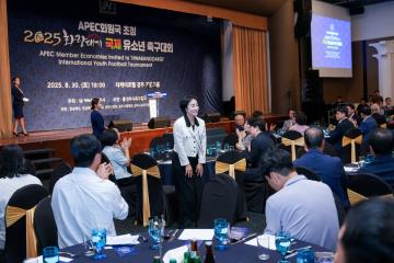 APEC 회원국 초청 화랑대기 국제 유소년 축구대회 개회식