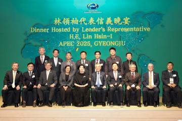 2025 APEC 정상회의 환영만찬