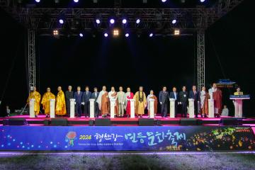 2024 형산강 연등문화축제