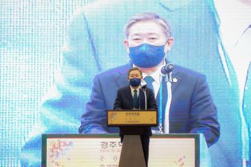 2021 경북원자력포럼