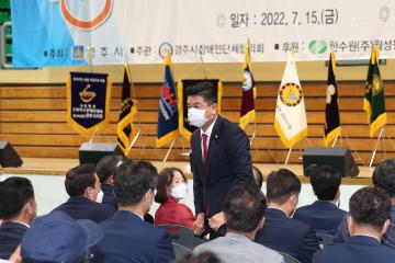 2022년 경주시 장애인 어울림 한마당