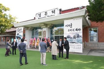 APEC 정상회의 경주 유치 기원 원로작가 최복은 특별전 개막식