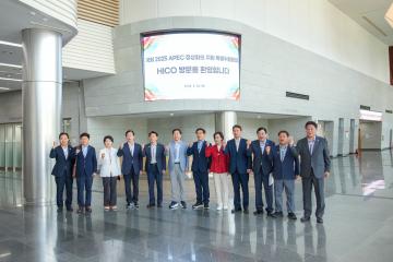 국회 2025 APEC 정상회의 지원 특별위원회 현장방문