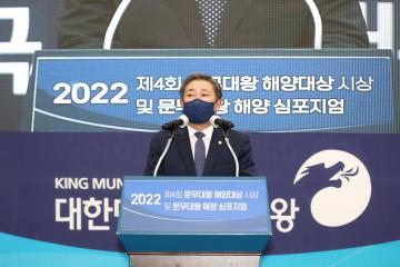 문무대왕 해양 심포지엄 (해양대상 시상식)