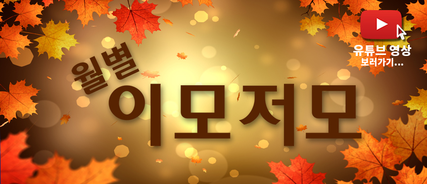 경주시의회 월별 이모저모 - 가을