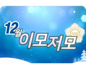 경주시의회 월별 이모저모 12월