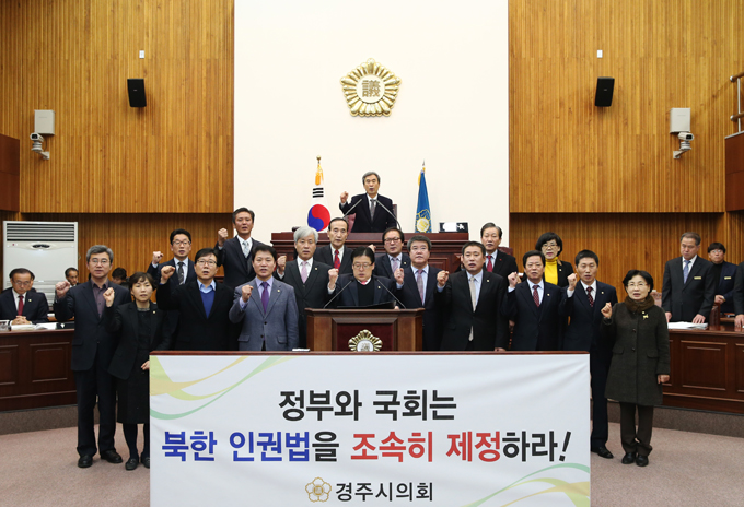 북한인권법 제정 촉구 결의안 채택