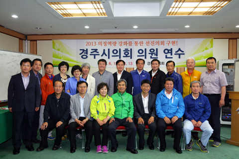 2013년도의원연수