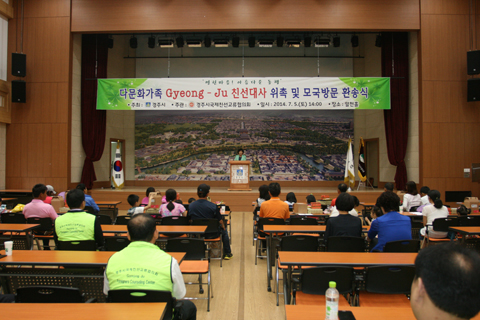 다문화가족 경주 친선대사 위촉