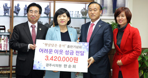 어려운 이웃 성금 전달