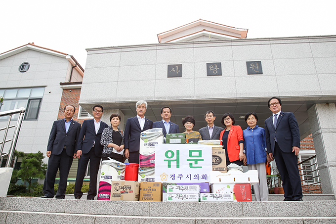 사회복지시설 위문