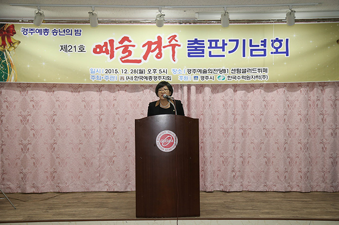 제21회 경주예총 예술제