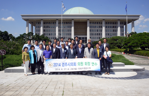 국회방문