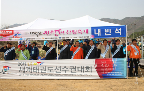 단석산진달래산행축제