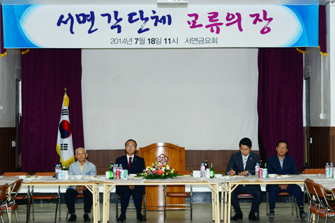 서면 각 단체 교류의 장