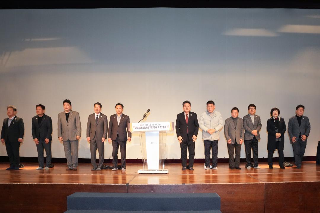 대한노인회 정기총회 및 일선노인지도자대회