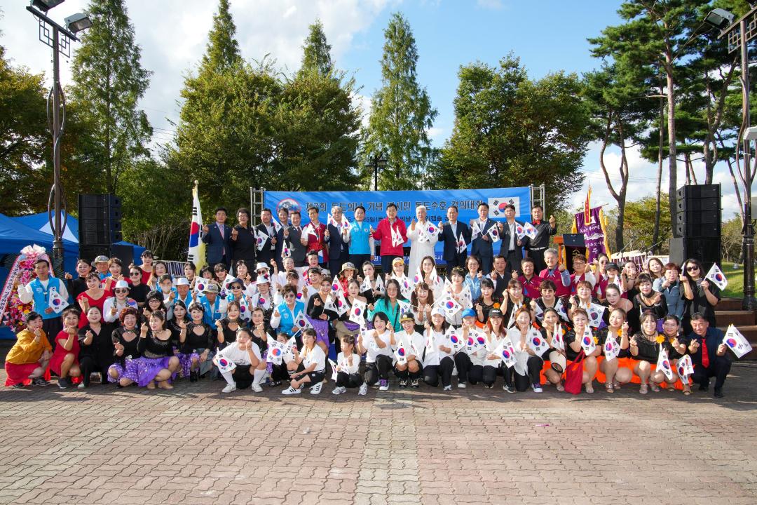 독도의날 기념 및 범시민 독도수호 결의대회