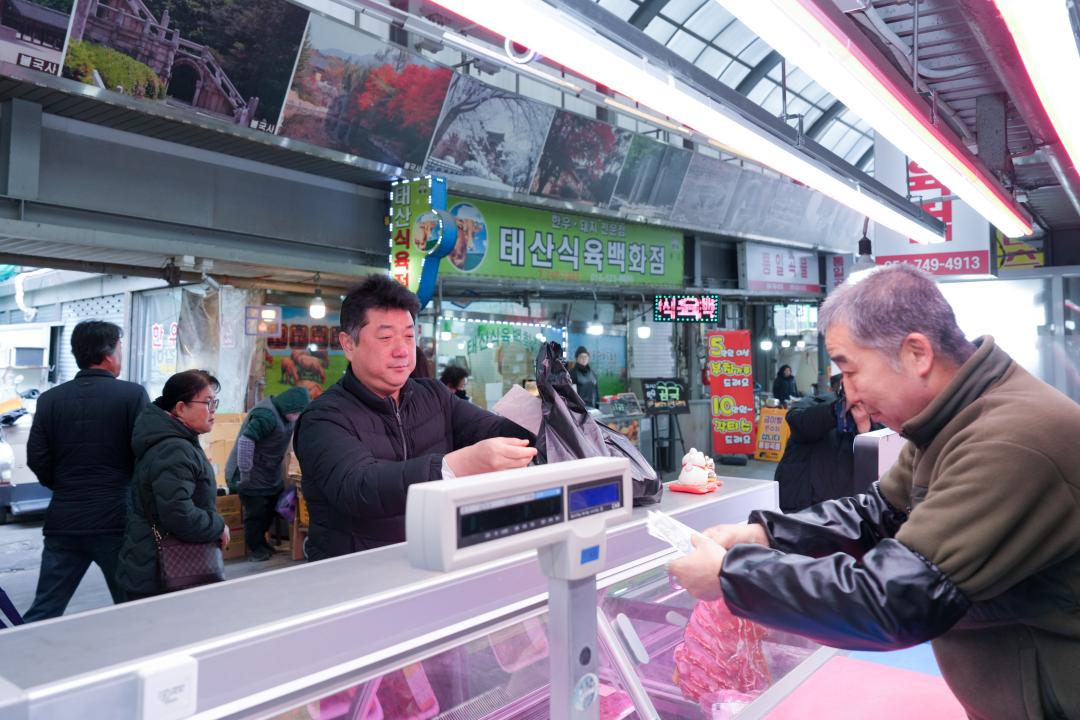 경주시의회 설맞이 전통시장 장보기 및 사회복지시설 방문