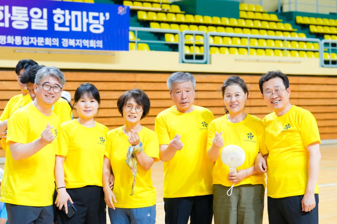 민주평화통일자문회의 경북지역회의 ‘평화통일 한마당