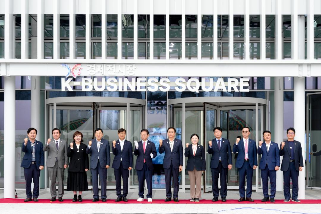 APEC 2025 KOREA 경제 전시장 개관식