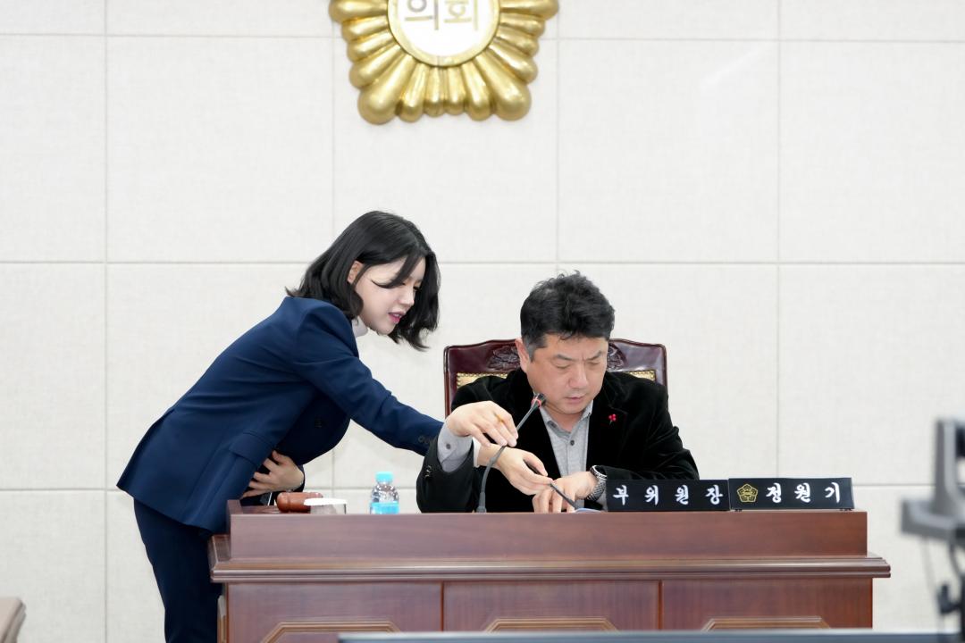 제295회 경주시의회 임시회 중 제1차 상임위원회(행정복지위원회)