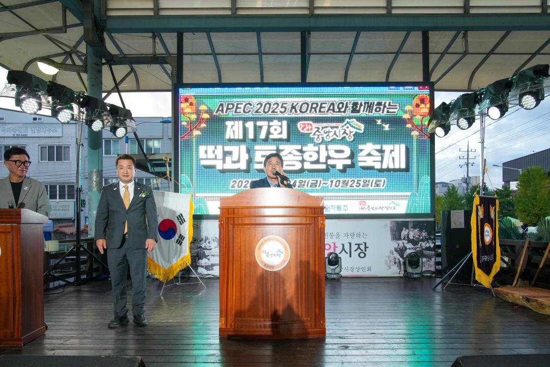 제17회 중앙시장 떡과 토종한우 축제