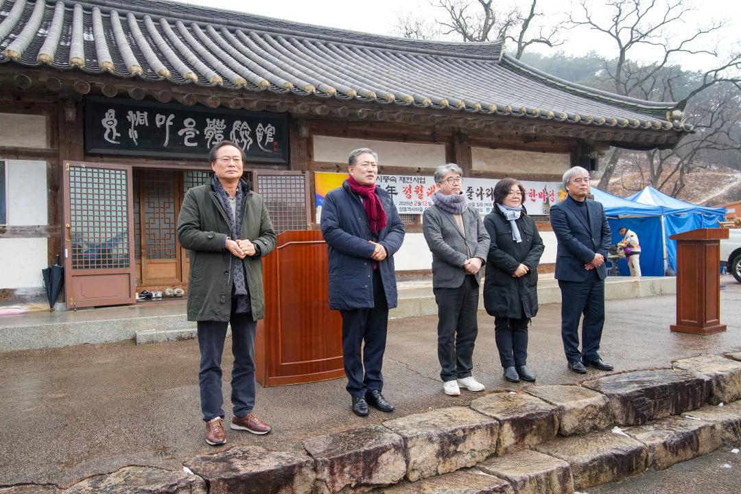 을사년 정월대보름 줄다리기 화합한마당
