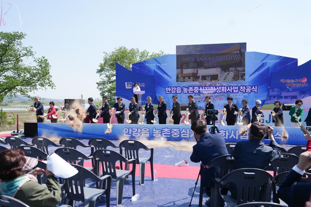 안강읍 농촌중심지 활성화사업 착공식