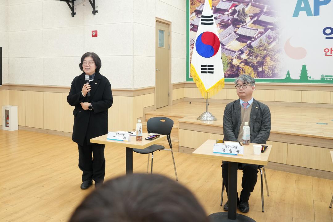 안강읍 2025 시민과 함께하는 소통 간담회