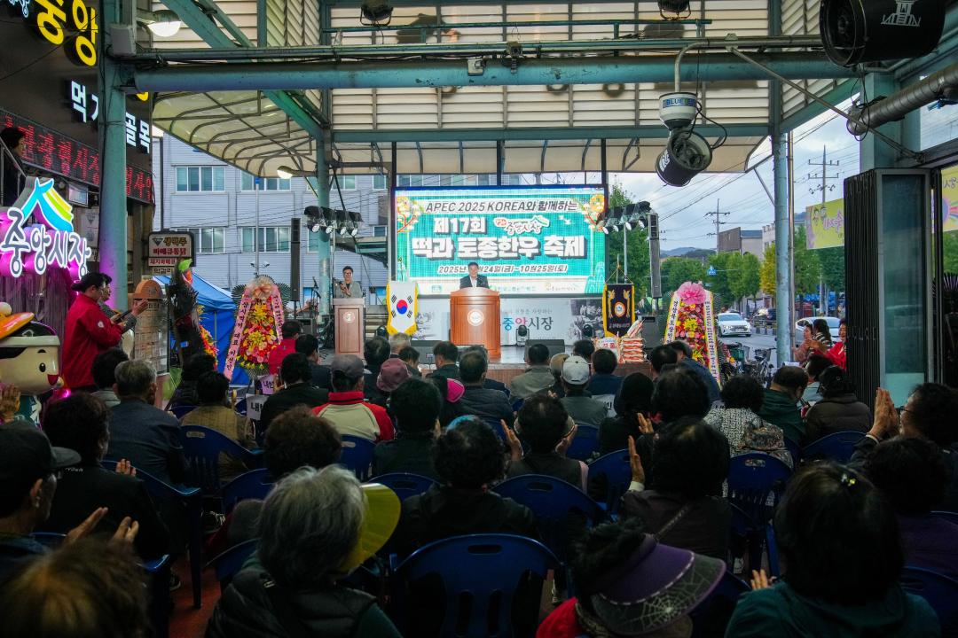 제17회 중앙시장 떡과 토종한우 축제